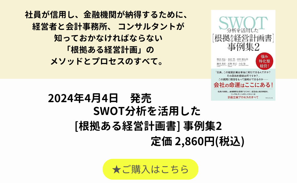 書籍出版のご案内【出版記念キャンペーン開催中】 - 小宮社会保険労務 ...